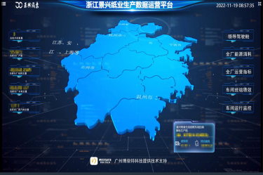 喜報(bào)！景興紙業(yè)榮獲2022年度第二批“浙江省智能工廠（數(shù)字化車間）”榮譽(yù)稱號