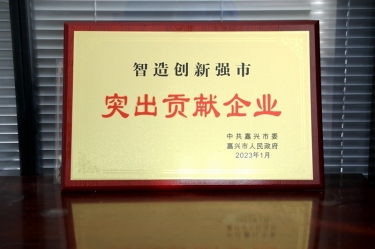 兔年開門紅 | 在嘉興、平湖這兩場新春第一會上，景興紙業(yè)喜獲多個榮譽(yù)